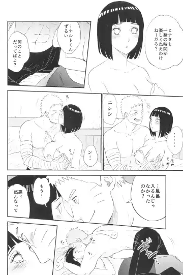 [Fes] Fuufu no Jikan Fhentai - Page 11