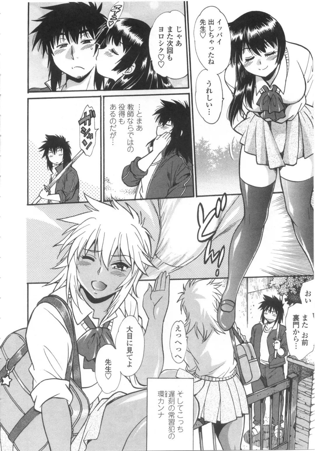 [Manabe Jouji] Katakute Futokute Atsui no o Fhentai - Page 115