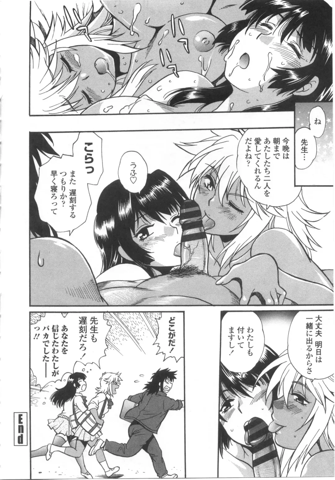 [Manabe Jouji] Katakute Futokute Atsui no o Fhentai - Page 131