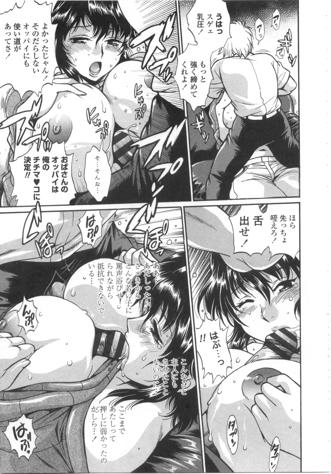 [Manabe Jouji] Katakute Futokute Atsui no o Fhentai - Page 164