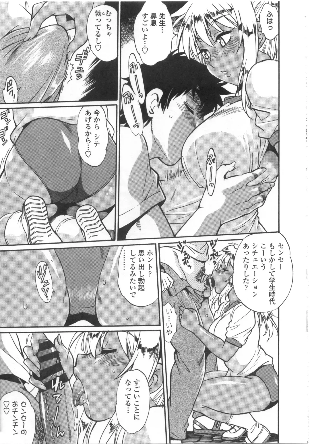 [Manabe Jouji] Katakute Futokute Atsui no o Fhentai - Page 182