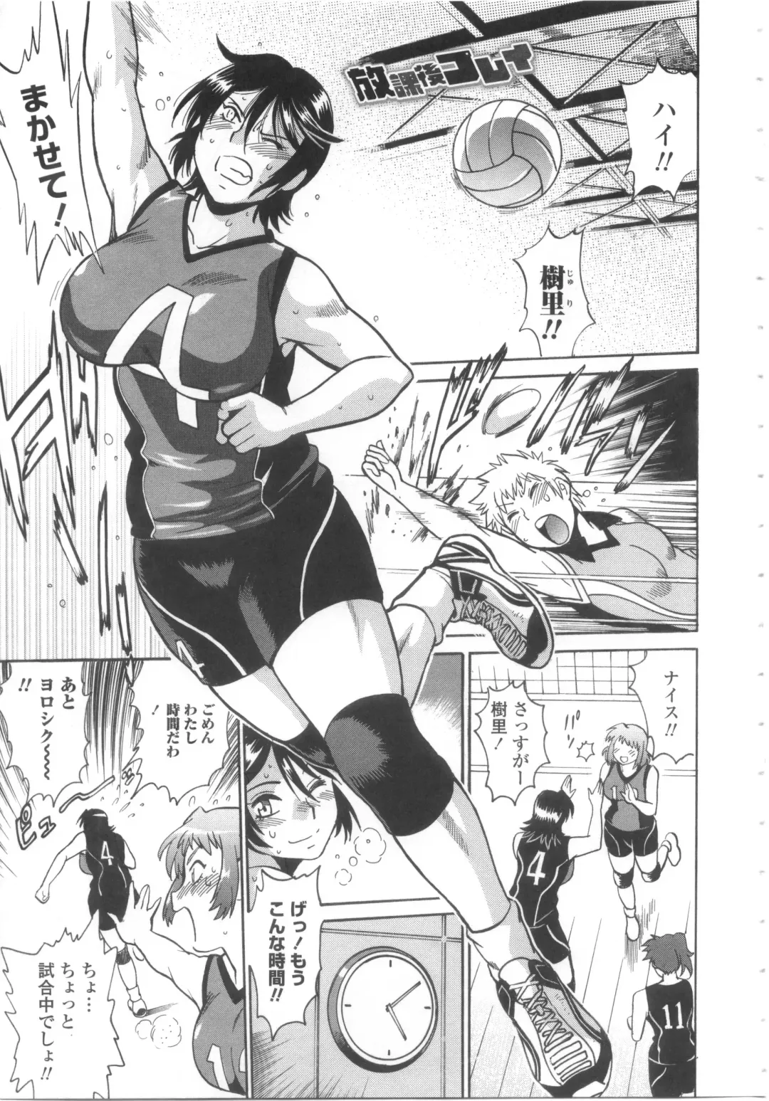 [Manabe Jouji] Katakute Futokute Atsui no o Fhentai - Page 52