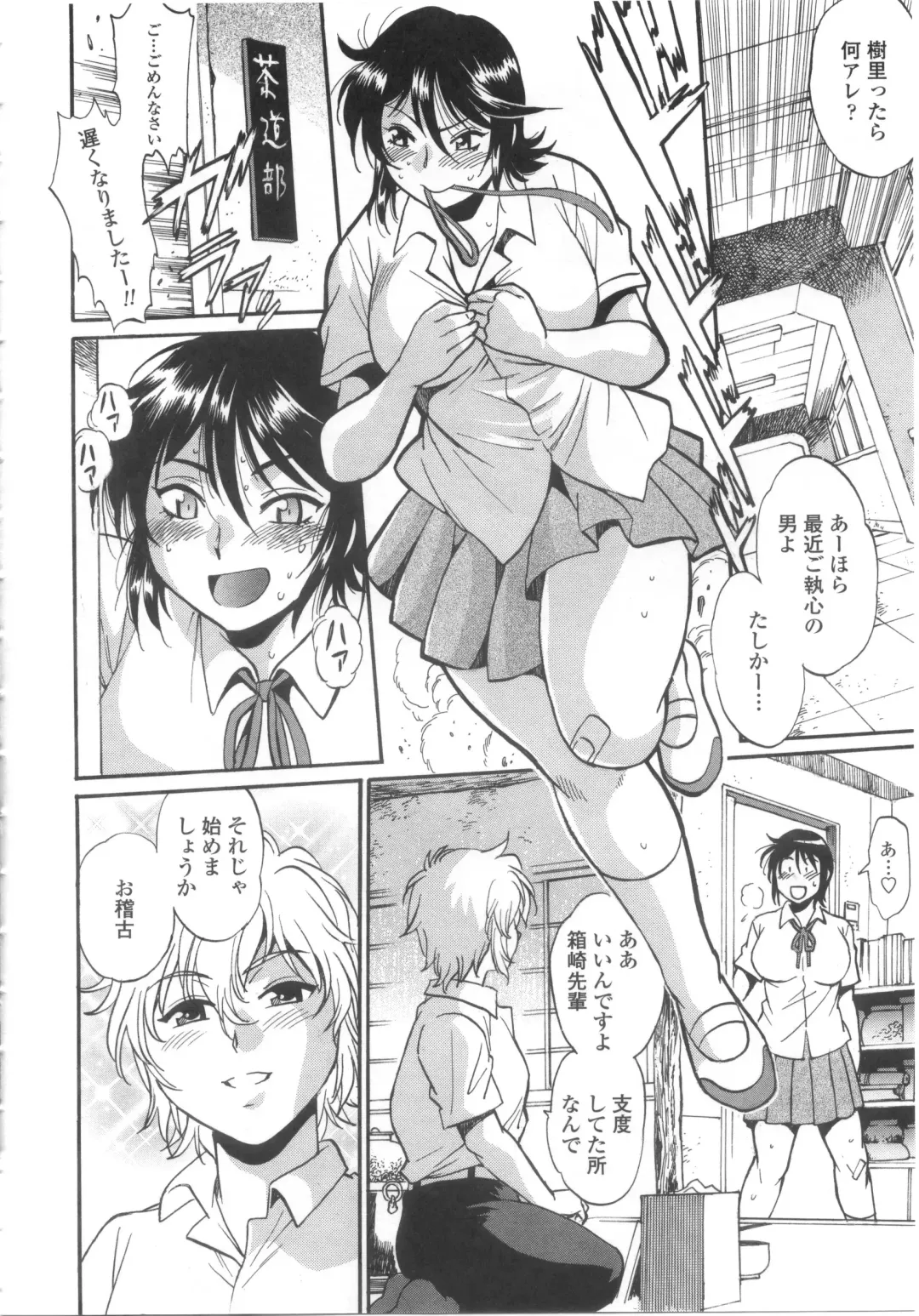 [Manabe Jouji] Katakute Futokute Atsui no o Fhentai - Page 53