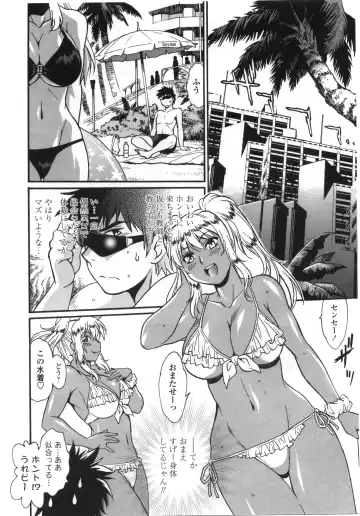 [Manabe Jouji] Katakute Futokute Atsui no o Fhentai - Page 11