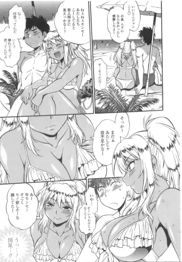 [Manabe Jouji] Katakute Futokute Atsui no o Fhentai - Page 12