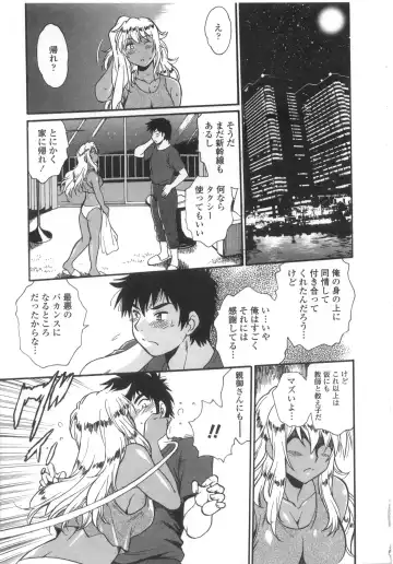 [Manabe Jouji] Katakute Futokute Atsui no o Fhentai - Page 14