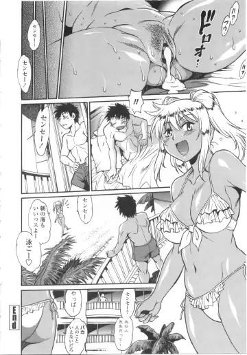 [Manabe Jouji] Katakute Futokute Atsui no o Fhentai - Page 31