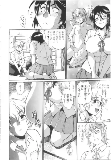 [Manabe Jouji] Katakute Futokute Atsui no o Fhentai - Page 55