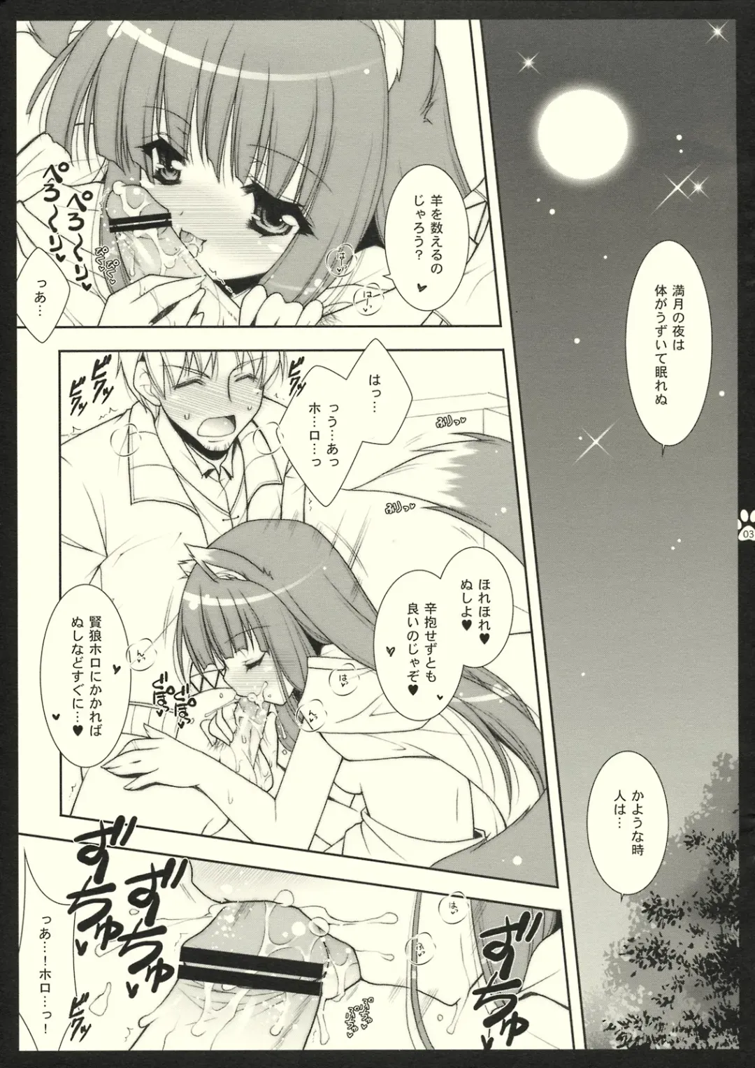 [Shigunyan] Shigukore 2 Ookami to Hitsuji no Kazoekata Fhentai.net - Page 3