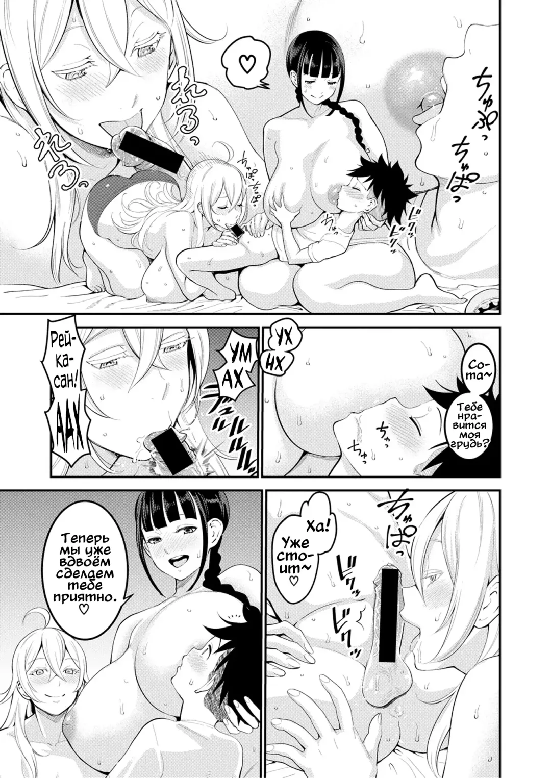 [Agata] Oneshota Friends Kouhen Fhentai - Page 16