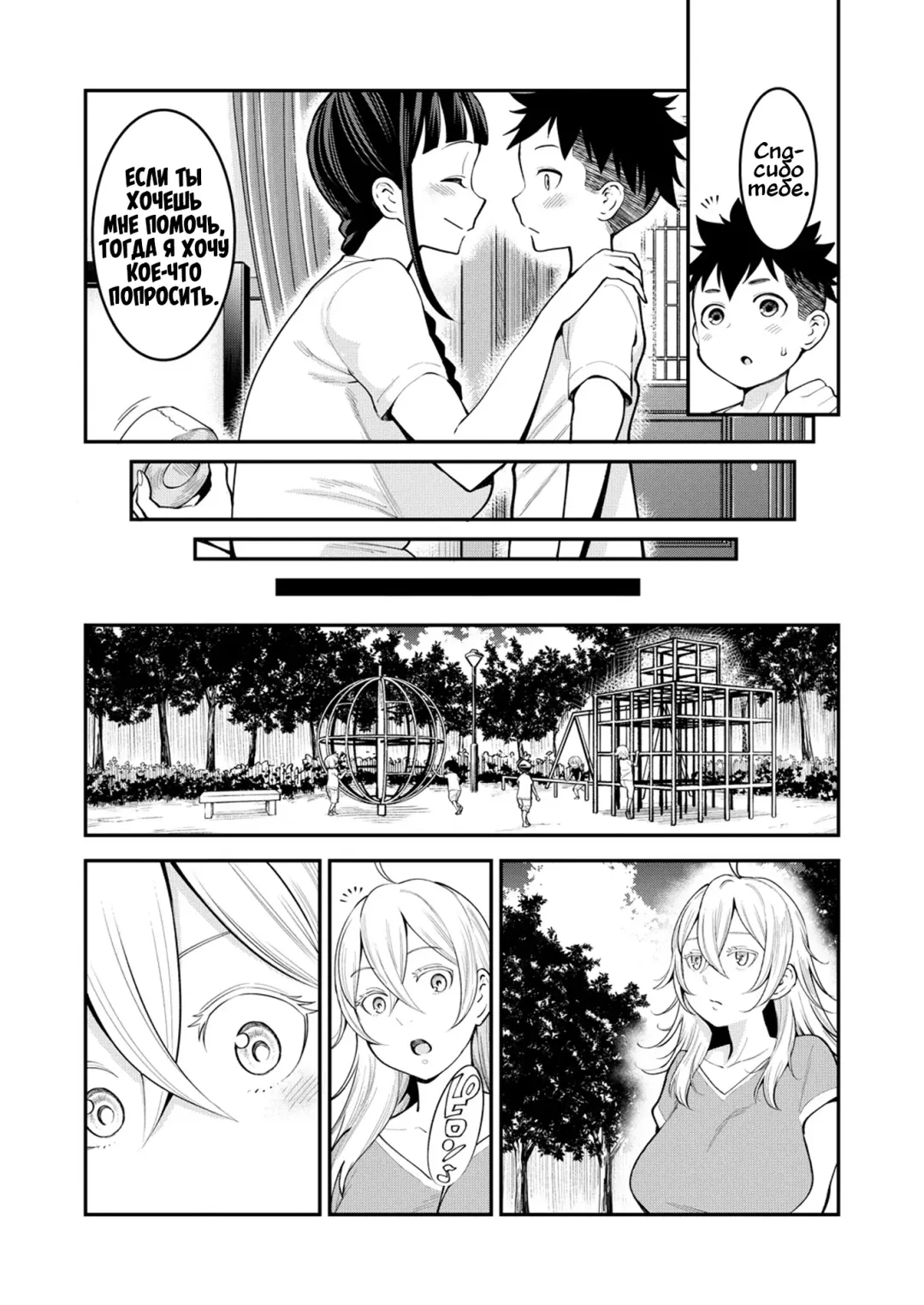 [Agata] Oneshota Friends Kouhen Fhentai - Page 5