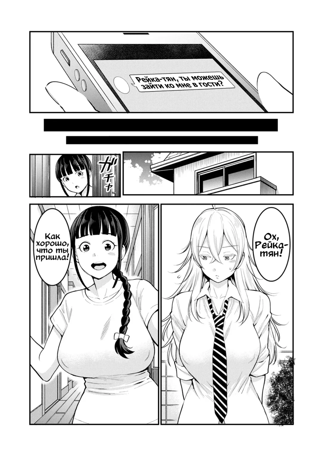 [Agata] Oneshota Friends Kouhen Fhentai - Page 6