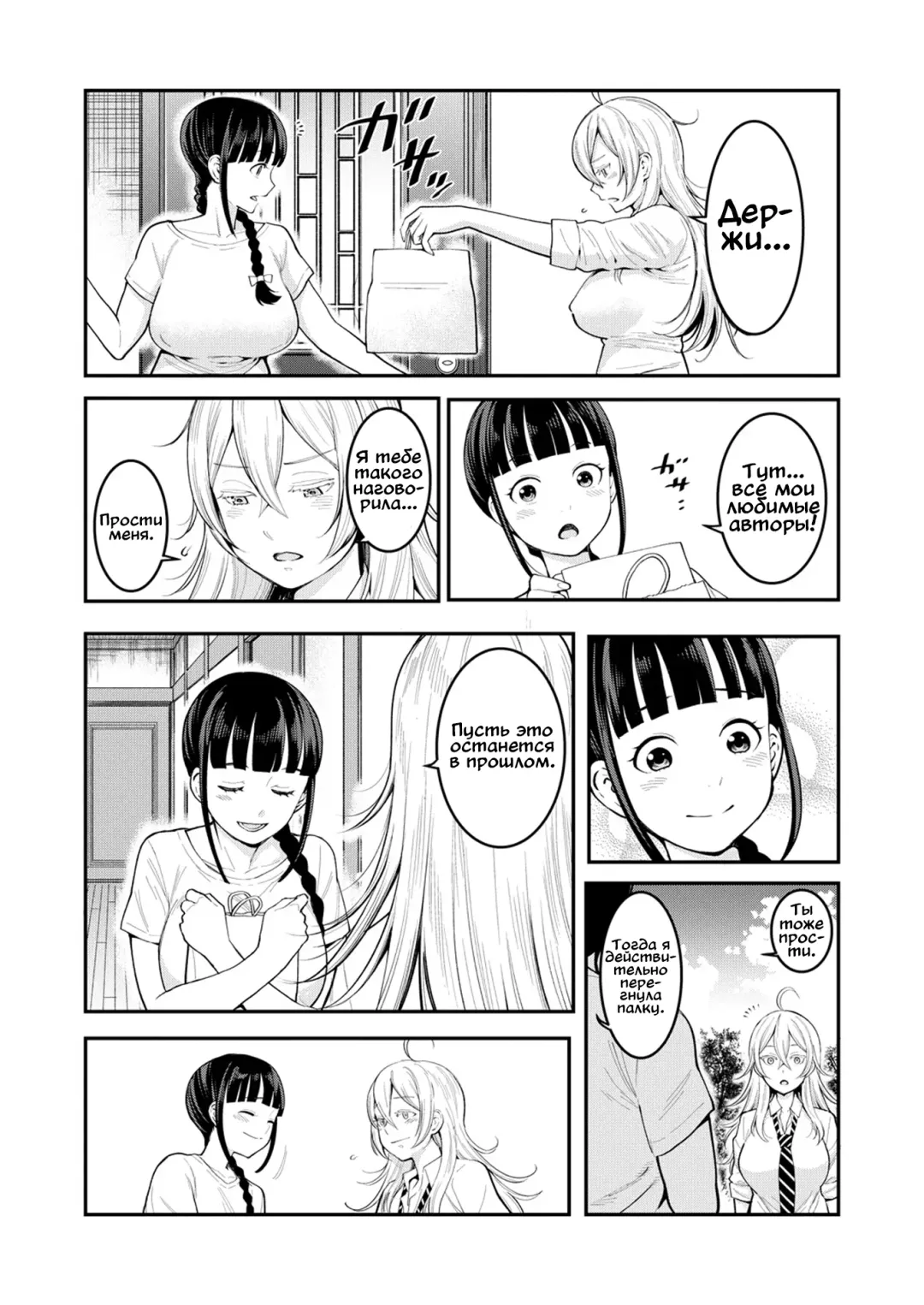 [Agata] Oneshota Friends Kouhen Fhentai - Page 7