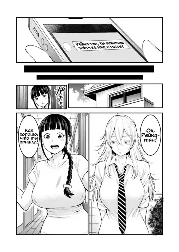 [Agata] Oneshota Friends Kouhen Fhentai - Page 6