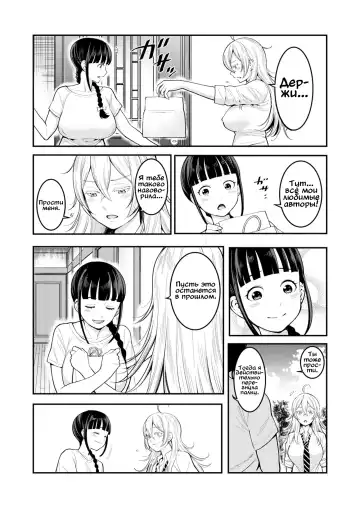 [Agata] Oneshota Friends Kouhen Fhentai - Page 7