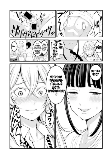 [Agata] Oneshota Friends Kouhen Fhentai - Page 9