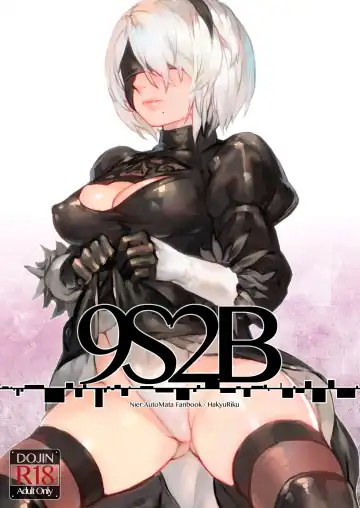 Read [Aoin] 9S2B - Fhentai.net