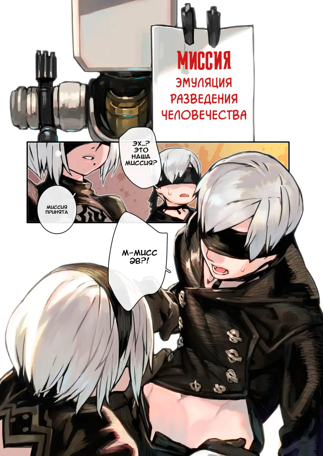 [Aoin] 2B9S Fhentai - Page 4