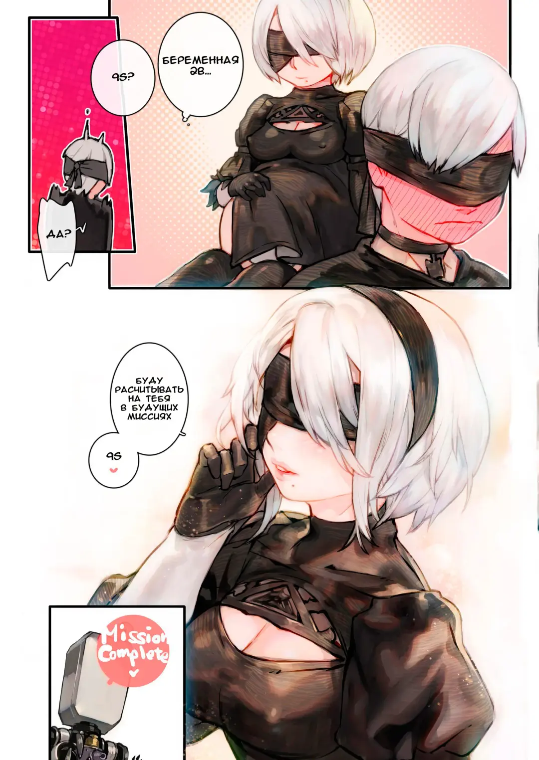 [Aoin] 2B9S Fhentai - Page 16