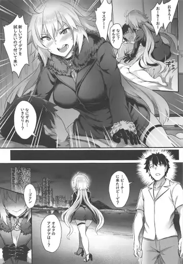 [Puyocha] Serva Fes no Jeanne no Sodatekata Fhentai - Page 14