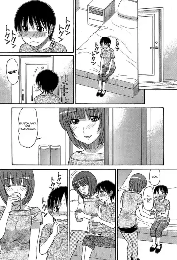 [Tanaka-ex] Tomohiro no Okaa-san | Мама Томохиро-куна Ch. 2 Fhentai.net - Page 4