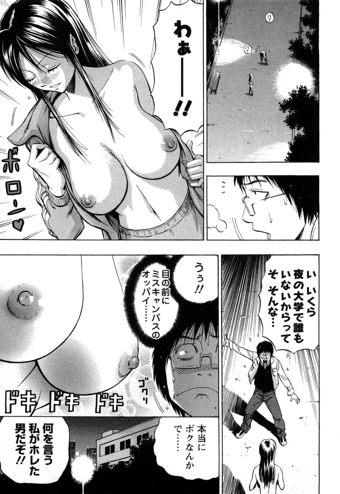 [Daigo] Excite!! (decensored) Fhentai - Page 11