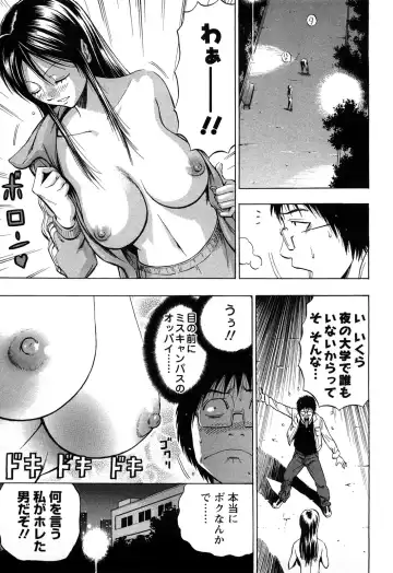 [Daigo] Excite!! (decensored) Fhentai - Page 11