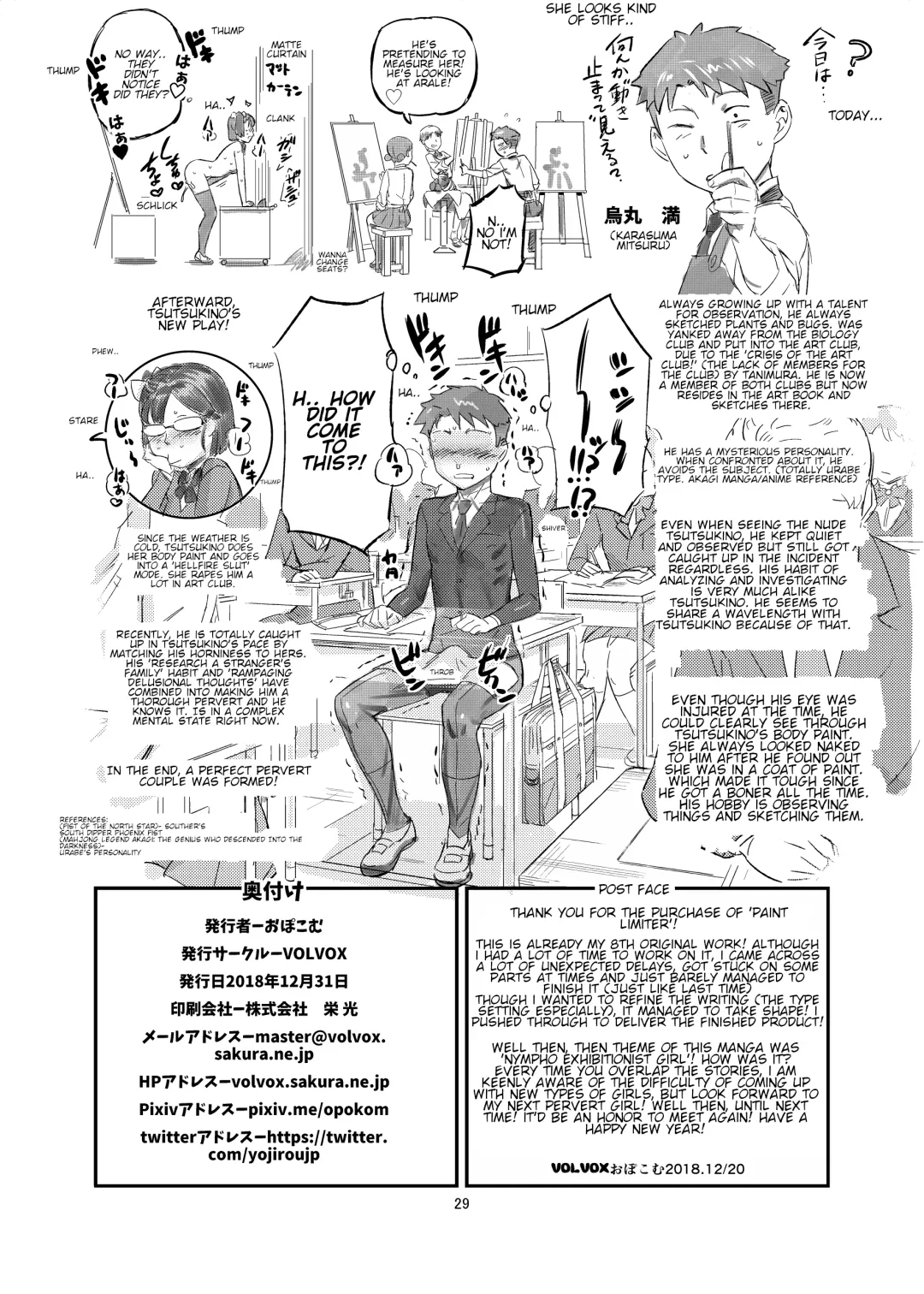 [O.p Com] Paint Limiter Fhentai - Page 30