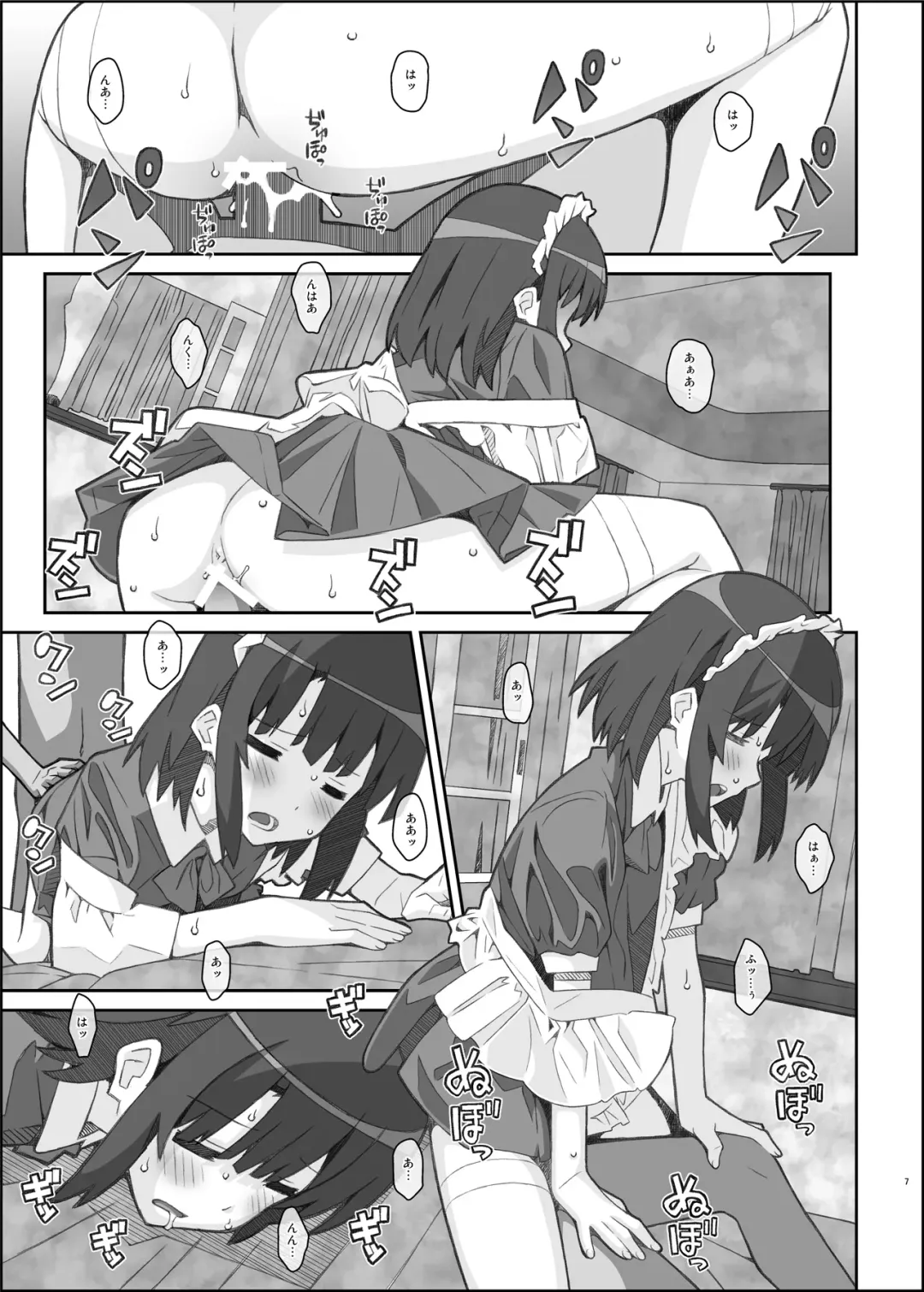 [Frunbell] TYPE-37 side-b Fhentai - Page 6