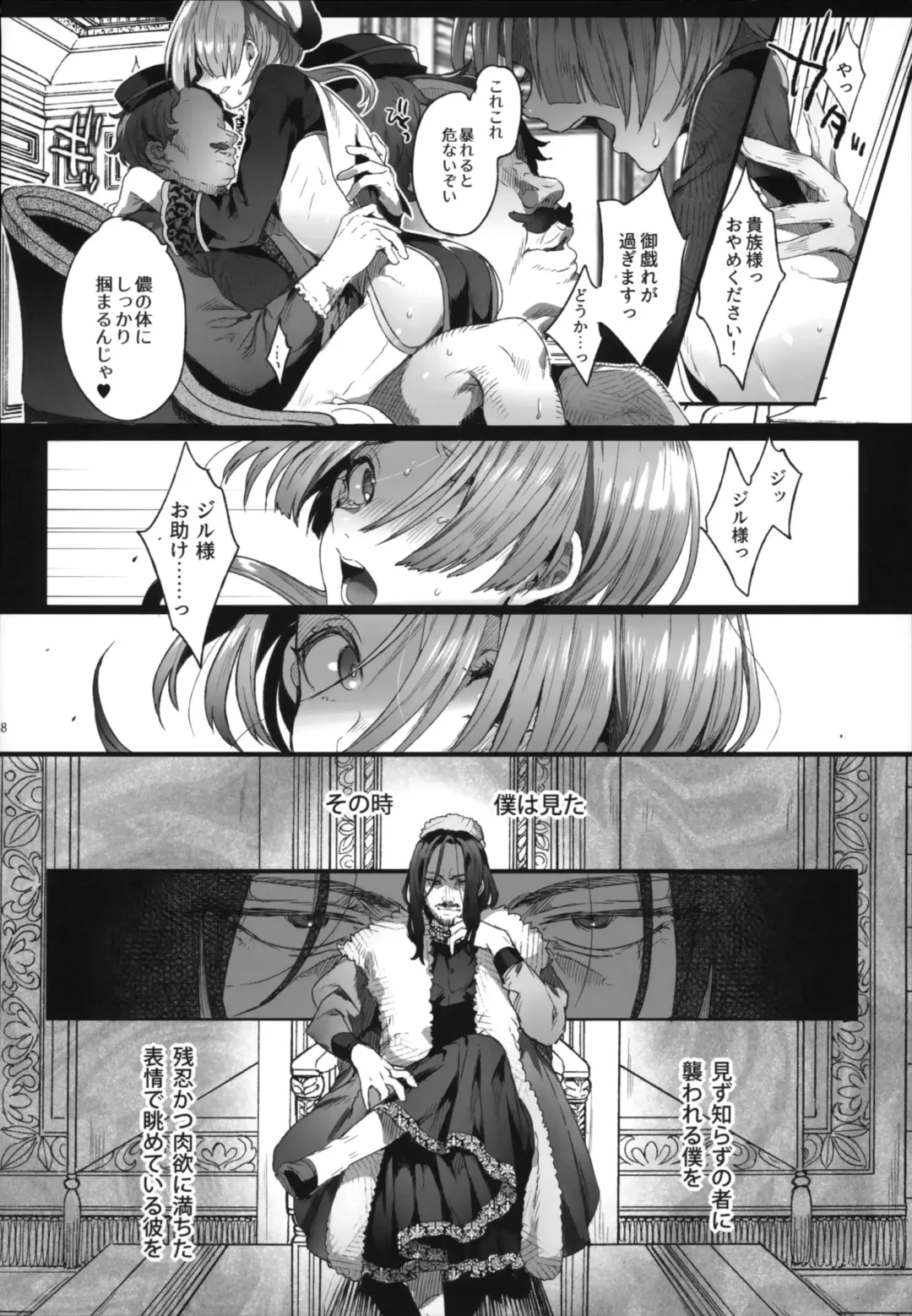 [Ikezaki Misa] Shounen Jeanne - Jeanne prostituée Fhentai.net - Page 17