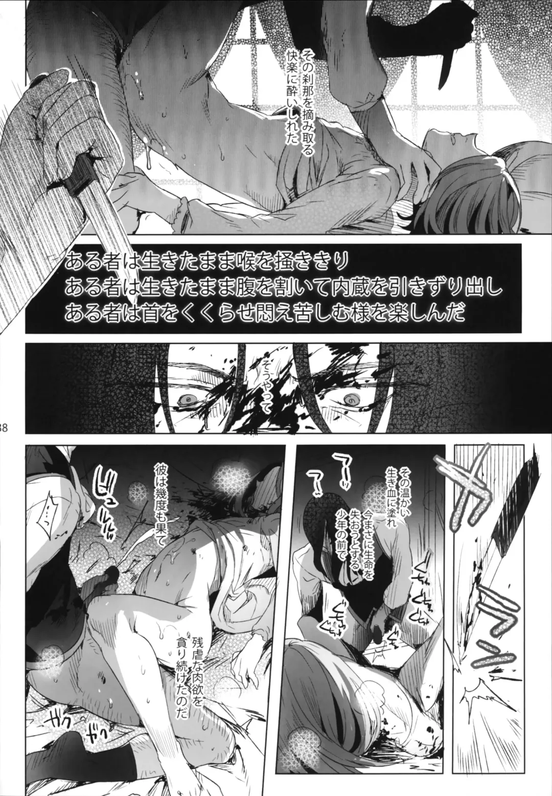 [Ikezaki Misa] Shounen Jeanne - Jeanne prostituée Fhentai.net - Page 37