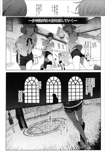 [Ikezaki Misa] Shounen Jeanne - Jeanne prostituée Fhentai.net - Page 35