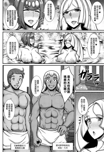 [Jean Louis] Alola Hitozuma Furin Onsen Ryokou Fhentai - Page 3