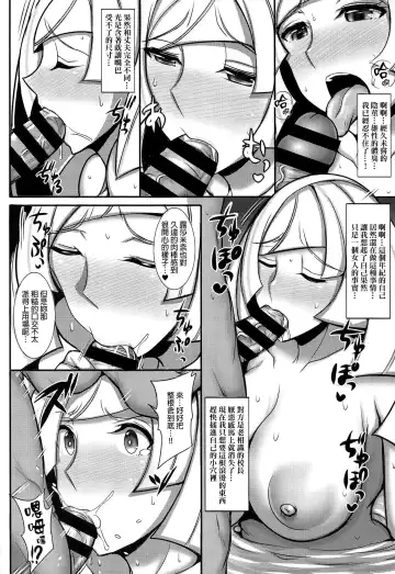 [Jean Louis] Alola Hitozuma Furin Onsen Ryokou Fhentai - Page 7