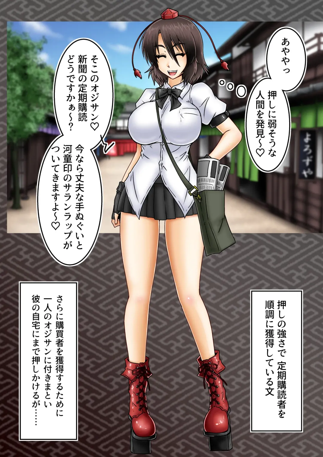 [Tasuro Kuzuha] Shameimaru Aya no Hansoku Fhentai - Page 3