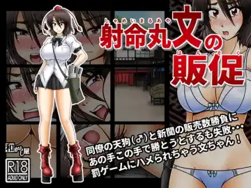 [Tasuro Kuzuha] Shameimaru Aya no Hansoku Fhentai - Page 37