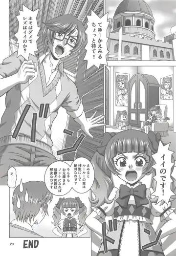 [Tomohara Michiya] Emiru ni Omakase Fhentai - Page 19