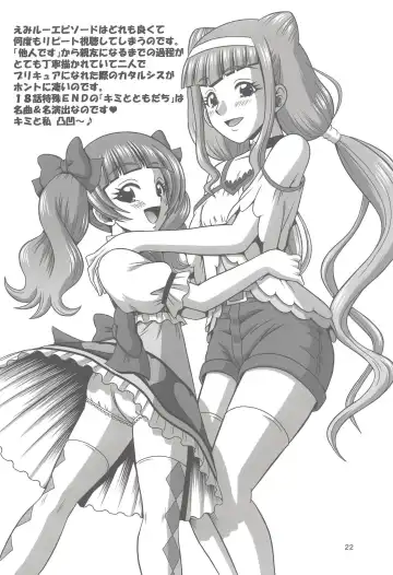 [Tomohara Michiya] Emiru ni Omakase Fhentai - Page 21