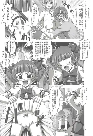 [Tomohara Michiya] Emiru ni Omakase Fhentai - Page 5