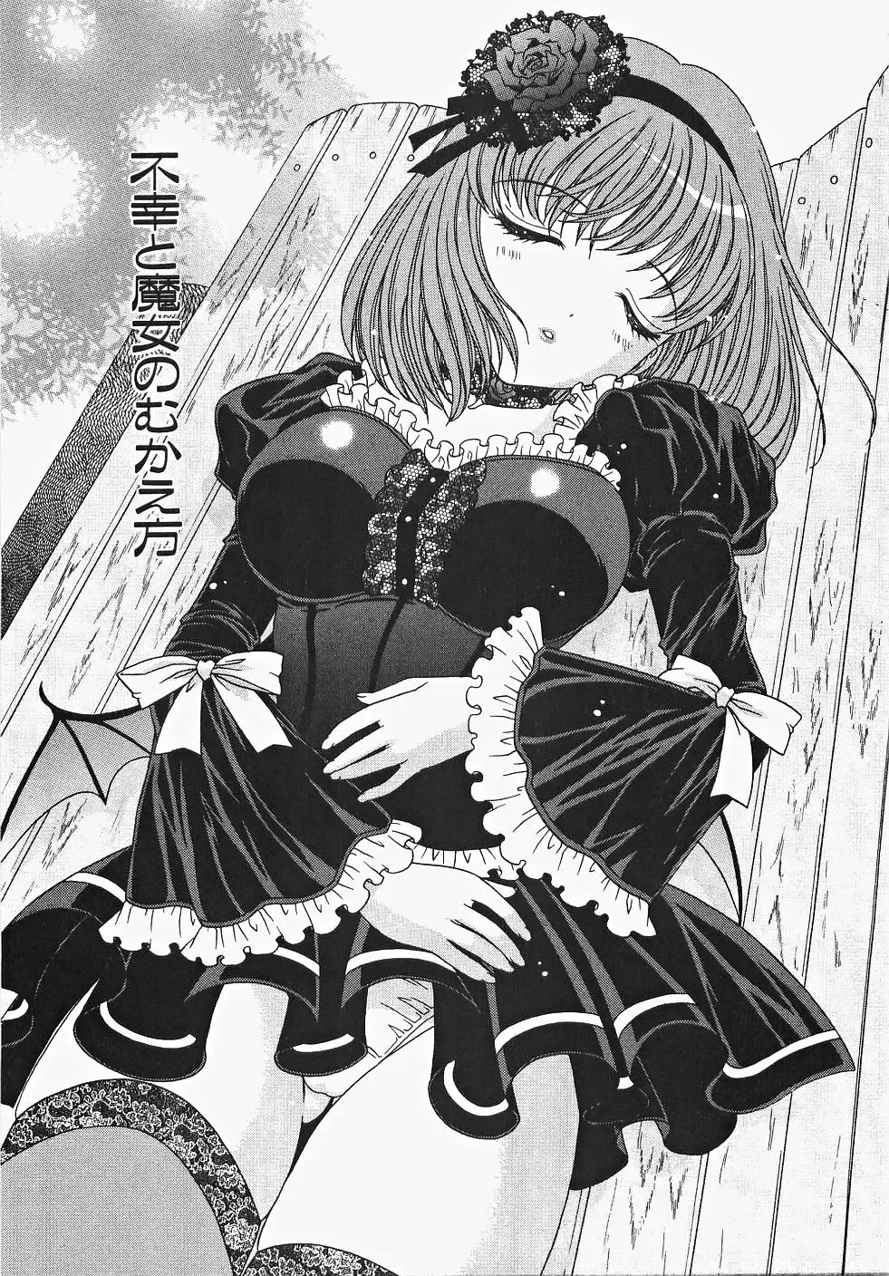 [Aoi Nyaoko] Frill na oshigoto Fhentai - Page 106