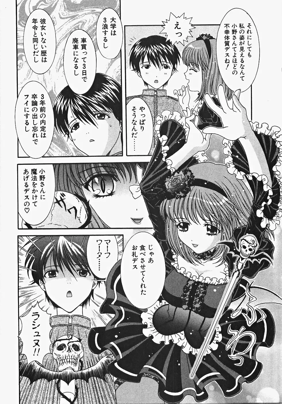 [Aoi Nyaoko] Frill na oshigoto Fhentai - Page 108