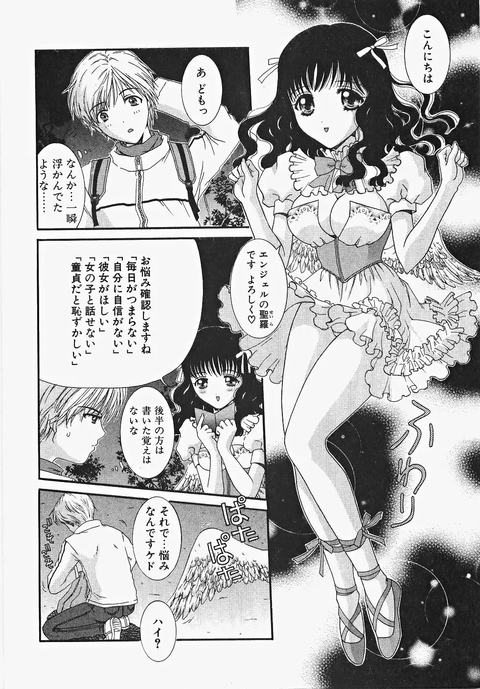 [Aoi Nyaoko] Frill na oshigoto Fhentai - Page 124