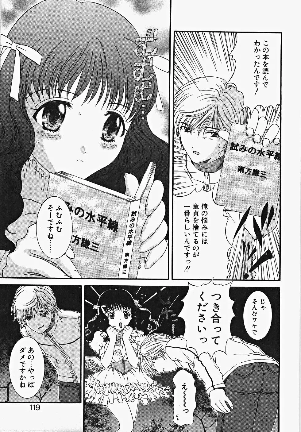 [Aoi Nyaoko] Frill na oshigoto Fhentai - Page 125