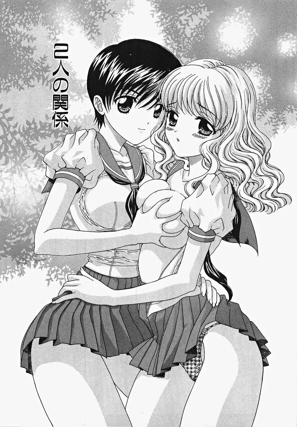 [Aoi Nyaoko] Frill na oshigoto Fhentai - Page 149