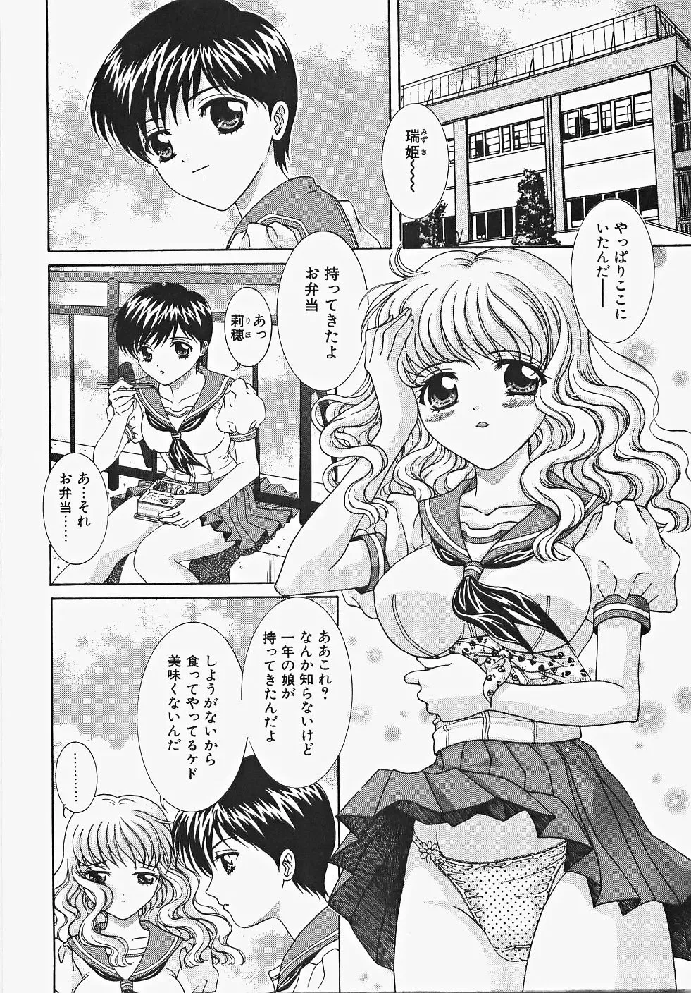 [Aoi Nyaoko] Frill na oshigoto Fhentai - Page 150