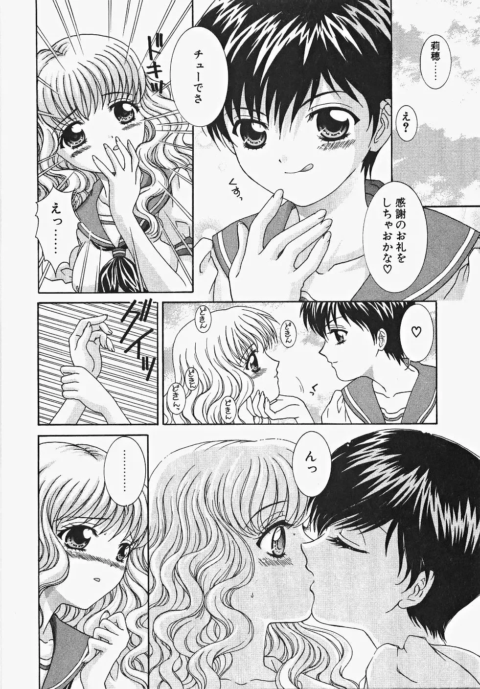 [Aoi Nyaoko] Frill na oshigoto Fhentai - Page 152