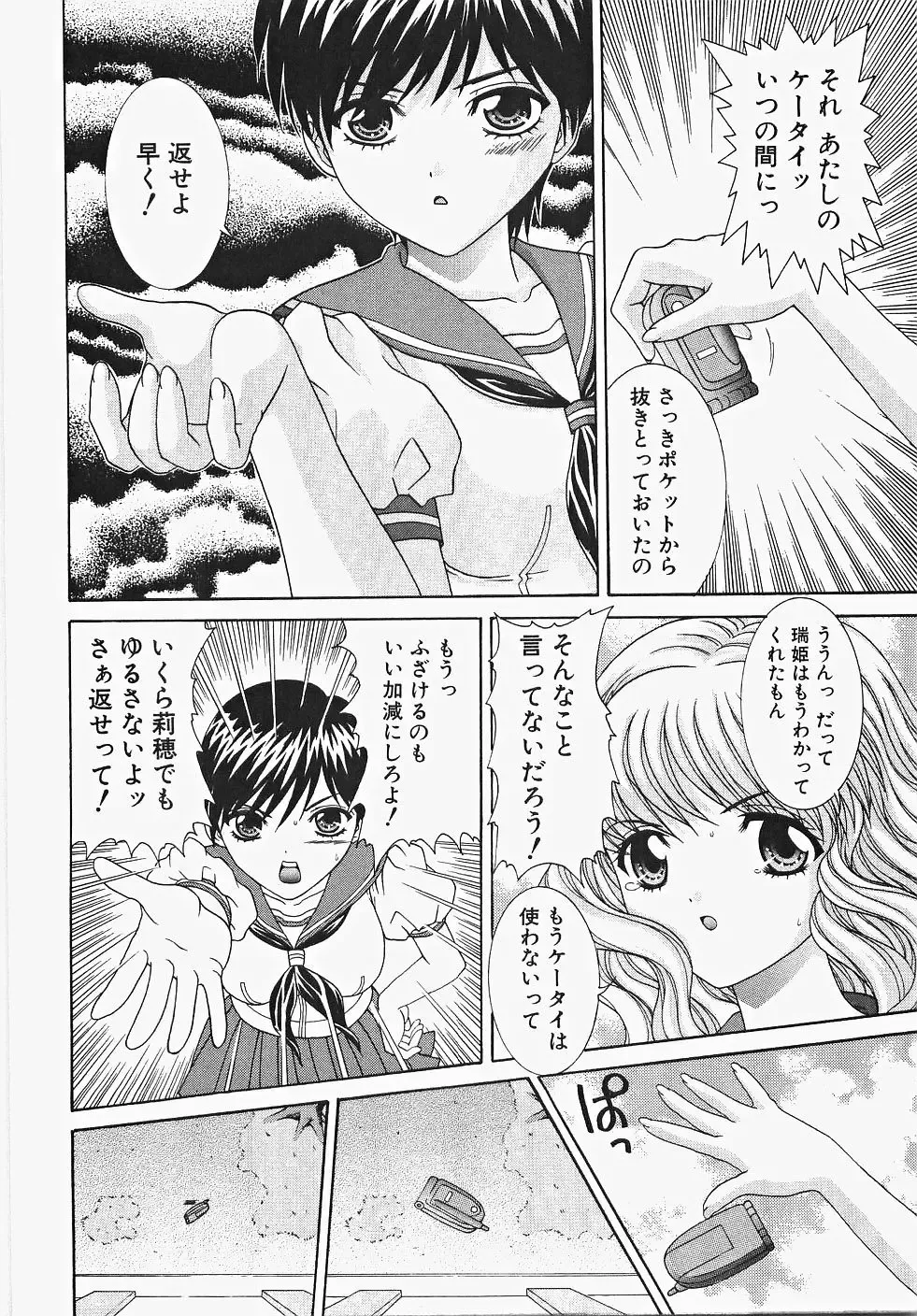 [Aoi Nyaoko] Frill na oshigoto Fhentai - Page 160