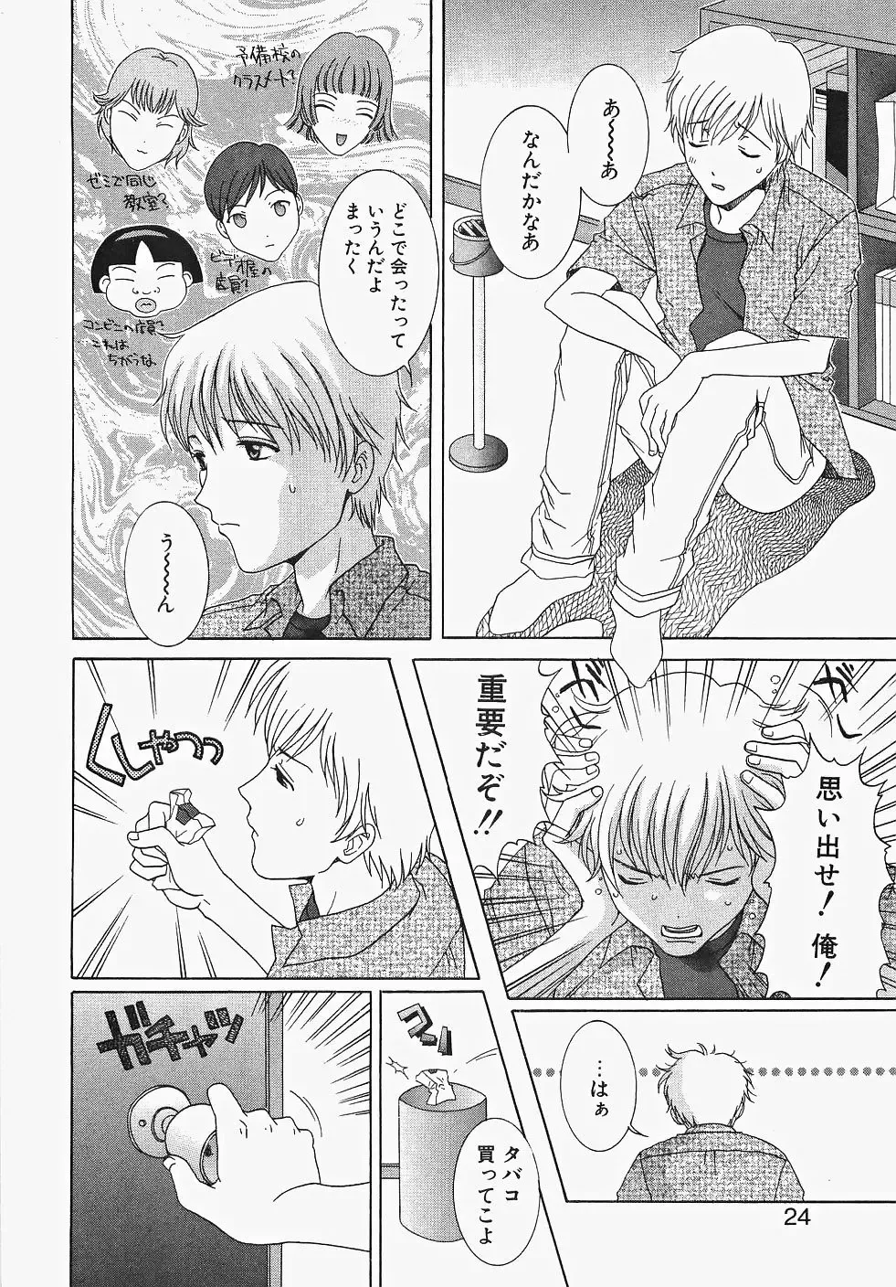 [Aoi Nyaoko] Frill na oshigoto Fhentai - Page 30