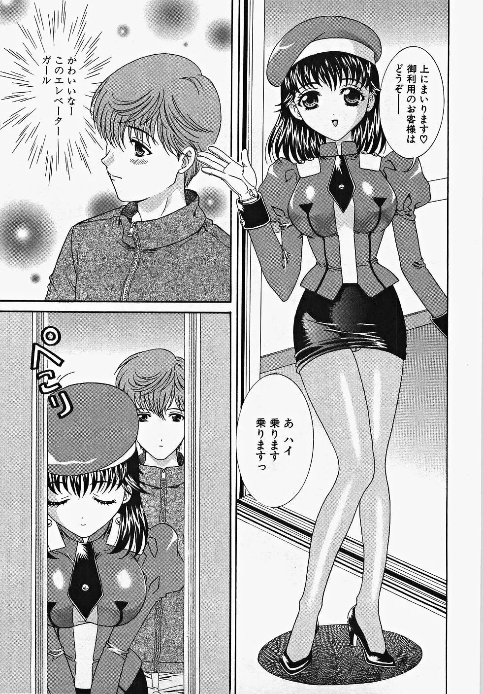 [Aoi Nyaoko] Frill na oshigoto Fhentai - Page 75