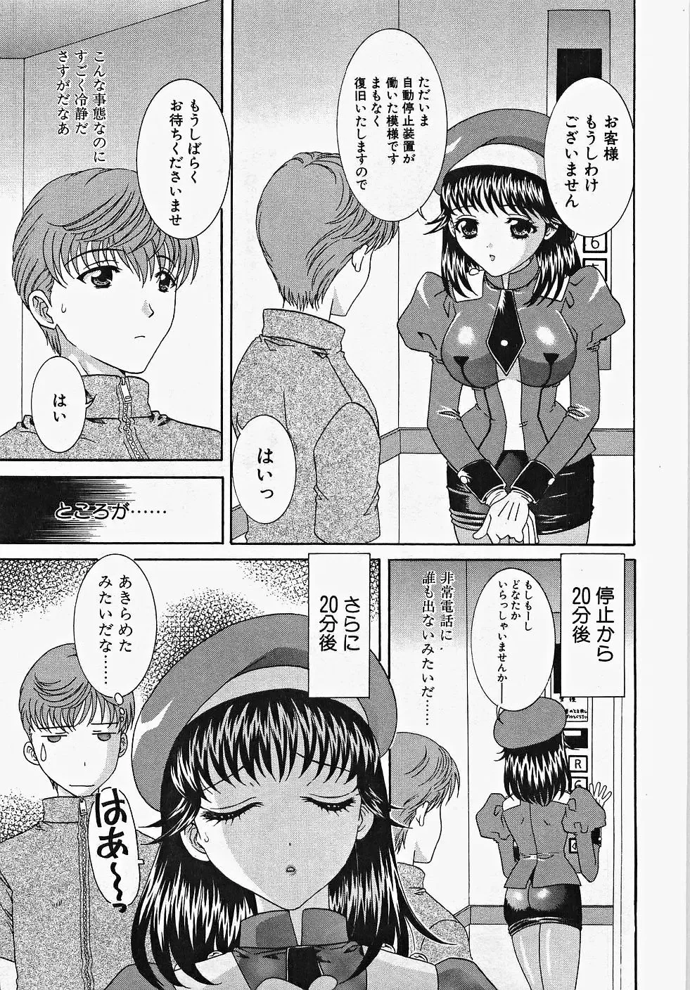 [Aoi Nyaoko] Frill na oshigoto Fhentai - Page 77